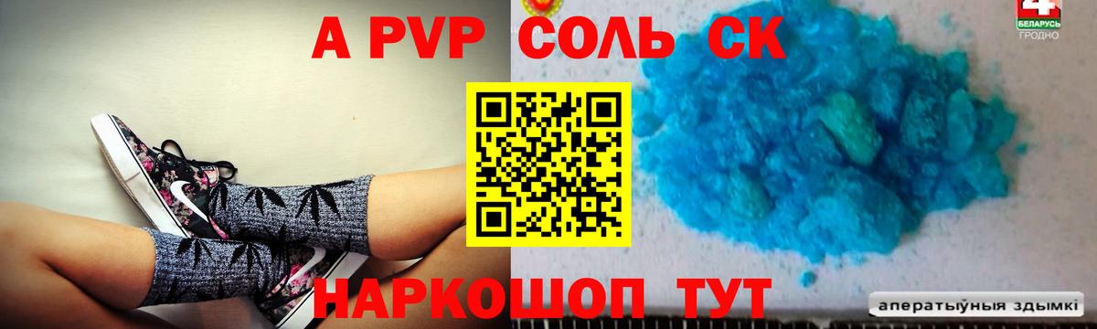 Alpha-PVP мука  Кольчугино  A-PVP Соль  Альфа ПВП крисы CK 
