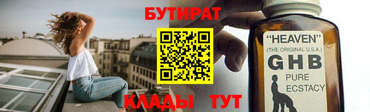 Бутират оксана Кольчугино