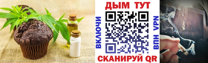 магазин продажи   Кольчугино  Cannafood конопля 
