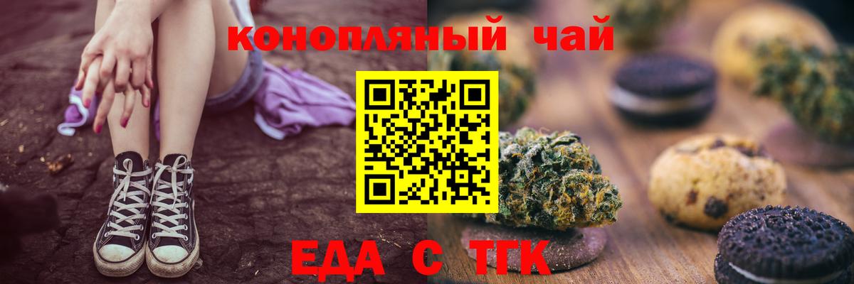 Cannafood конопля  Вход с VPN  Кольчугино 