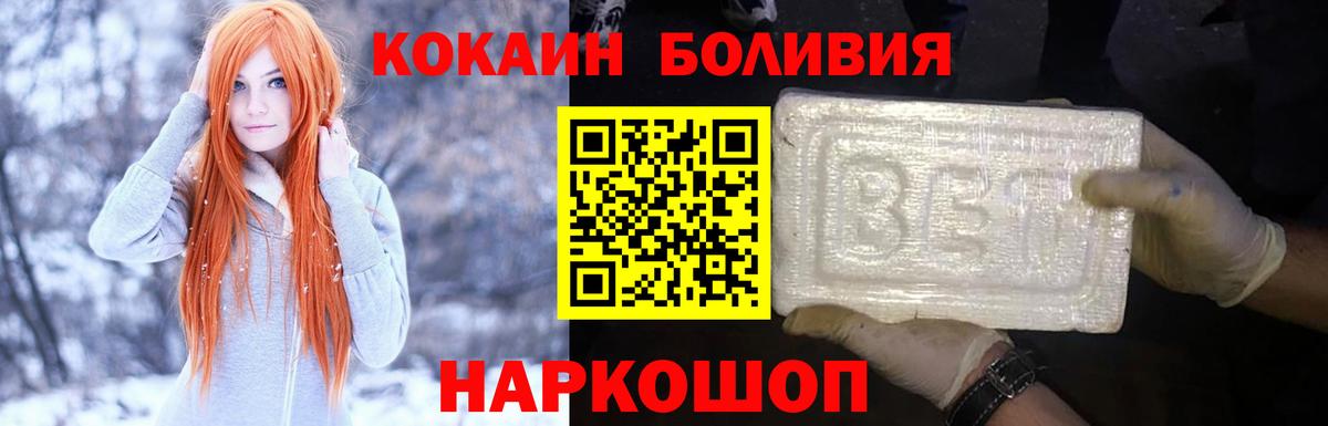 КОКАИН VHQ Кольчугино