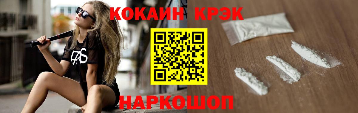 Кокаин Перу  COCAIN  Кольчугино 