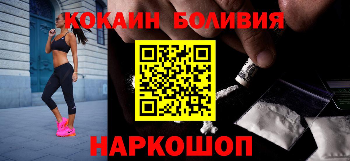 Кольчугино  COCAIN Колумбийский  Вход с VPN  Cocaine Columbia 