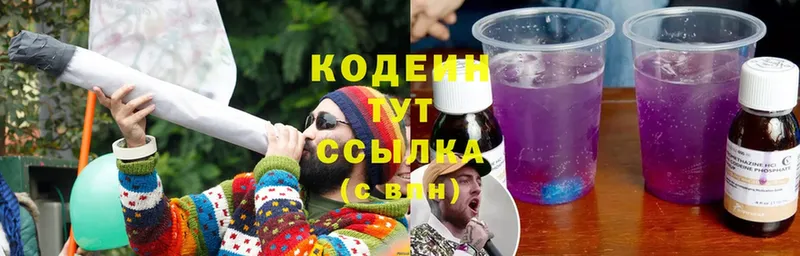 ссылка на мегу маркетплейс  где можно купить   Кольчугино  Кодеин Purple Drank 