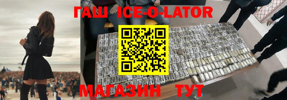 Кольчугино  ГАШИШ гашик  Вход с VPN  ГАШ hashish 