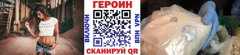 ГЕРОИН VHQ закладка Кольчугино