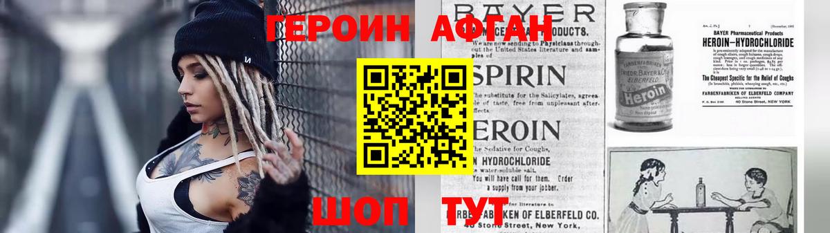 Героин Heroin Кольчугино