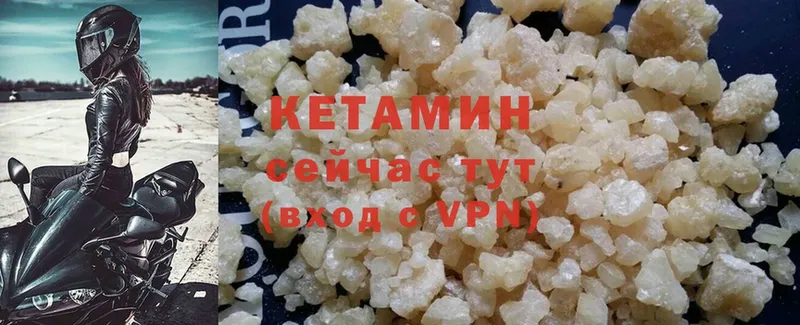 что такое   Кольчугино  Кетамин ketamine 