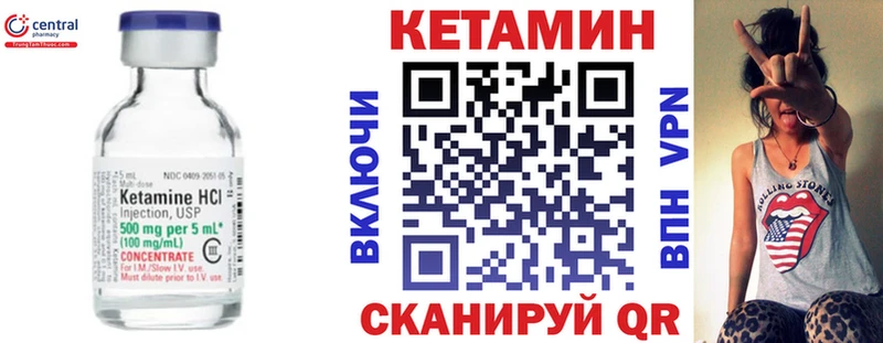КЕТАМИН ketamine Кольчугино