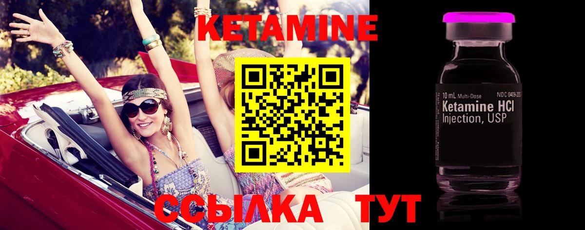 КЕТАМИН VHQ  Кольчугино  КЕТАМИН ketamine 