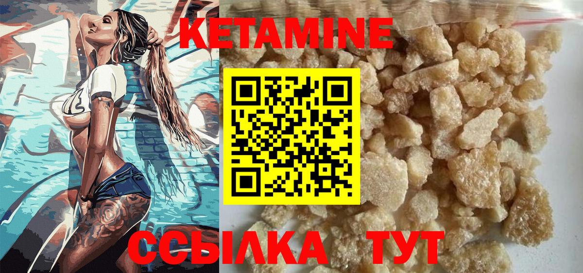 Кольчугино  Кетамин ketamine  Вход с VPN 