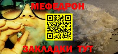 мяу мяу кристалл Балашиха