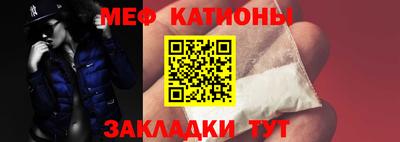 мяу мяу кристалл Балашиха