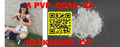 бутик Балаково