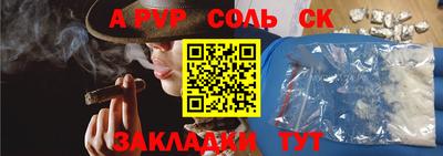 бутик Балаково