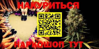 марихуана Балаково