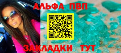 Альфа ПВП Балахна