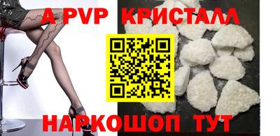 мяу мяу кристалл Балашиха