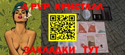 мяу мяу кристалл Балашиха