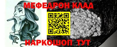 мяу мяу кристалл Балашиха