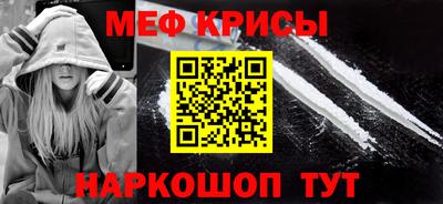 мяу мяу кристалл Балашиха