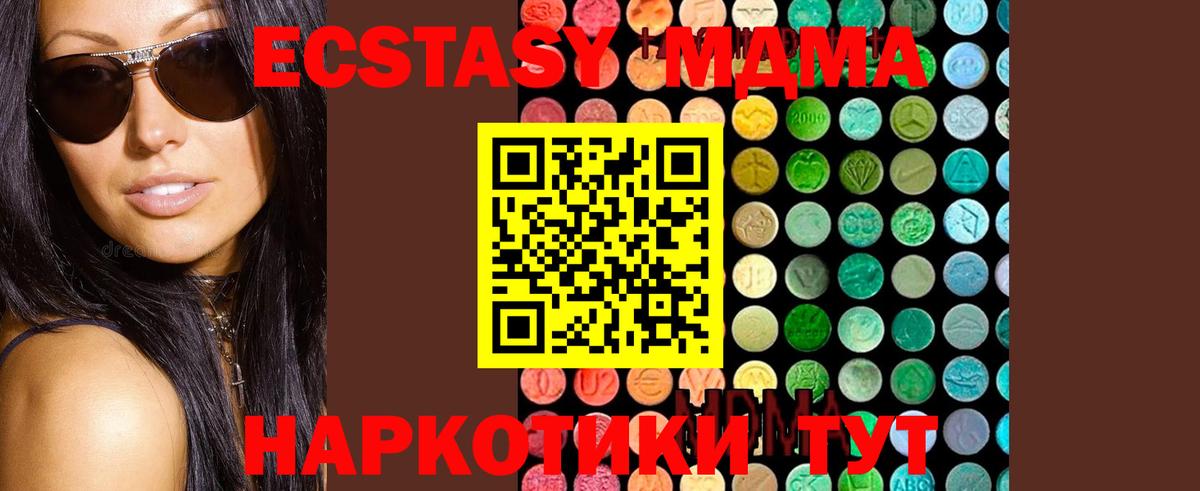 MDMA Molly Кольчугино
