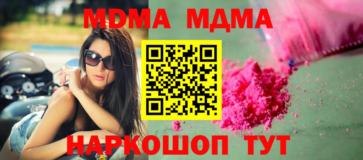 МДМА  МДМА Molly  Вход с VPN  Кольчугино 