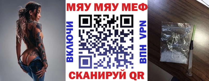 Мефедрон VHQ  цена наркотик  Кольчугино 