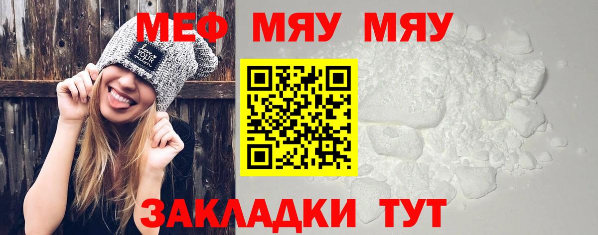 OMG   Меф  Кольчугино  Меф mephedrone  Вход с VPN  Меф мяу мяу 
