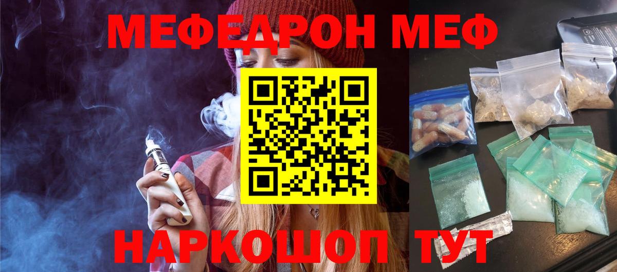 kraken вход  Мефедрон  МЕФ мука  Кольчугино  МЯУ-МЯУ  МЕФ мяу мяу 