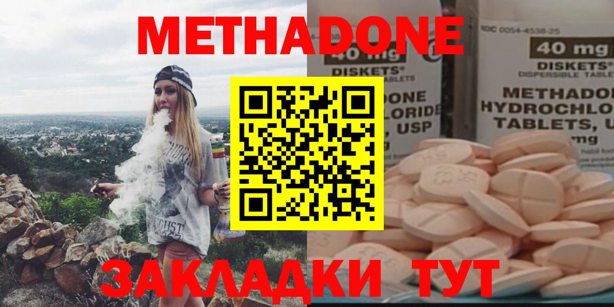 Метадон белоснежный  МЕТАДОН белоснежный  сайты даркнета клад  Вход с VPN  Кольчугино 