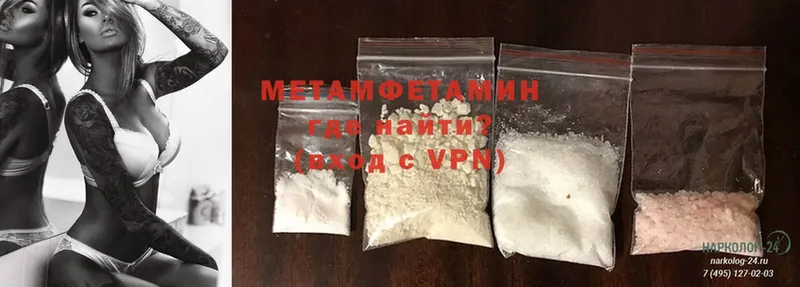 Первитин Methamphetamine Кольчугино