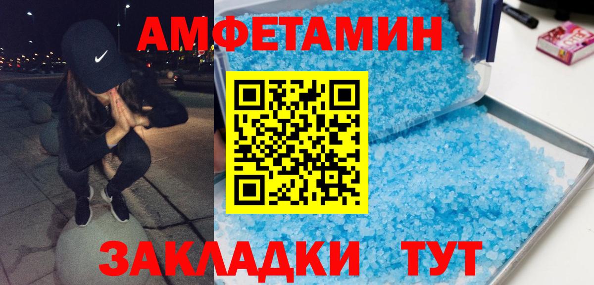 Метамфетамин Декстрометамфетамин 99.9%  Кольчугино 