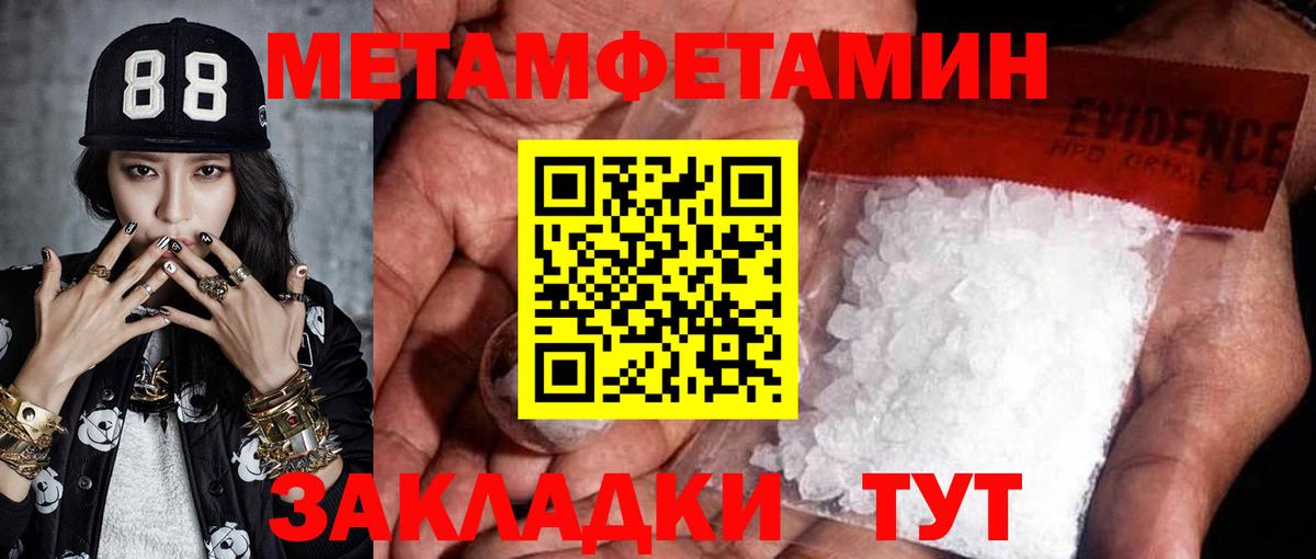 МЕТАМФЕТАМИН  Вход с VPN  Кольчугино  Первитин винт 