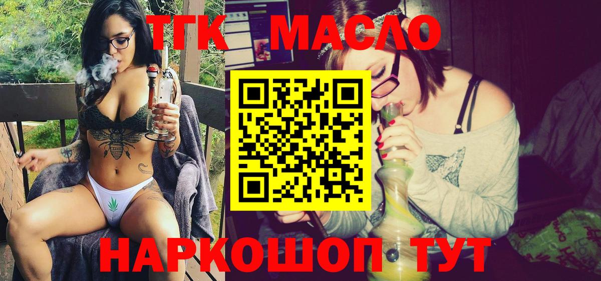 Кольчугино  ТГК жижа  Вход с VPN  ТГК жижа 