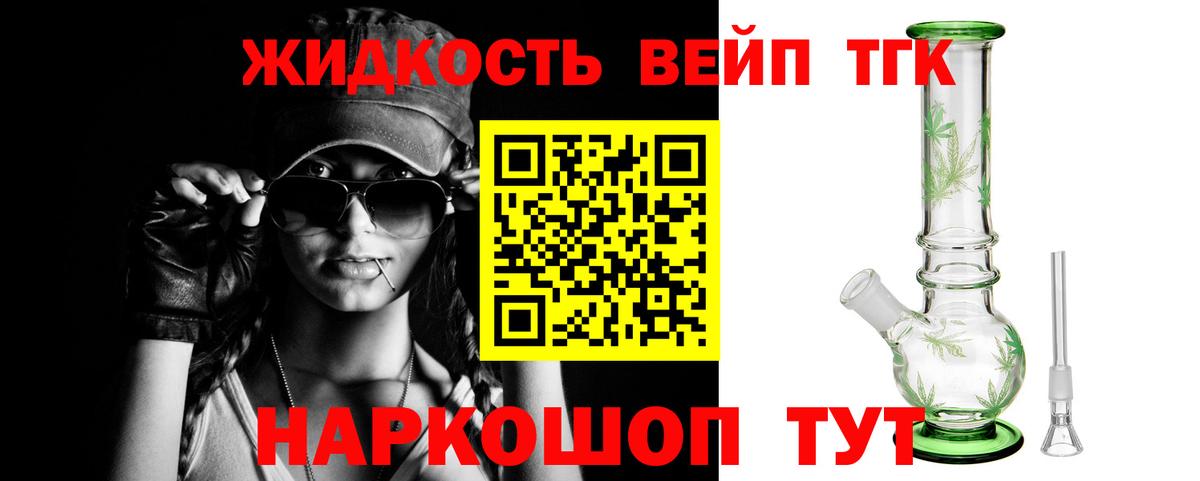 Дистиллят ТГК вейп Кольчугино